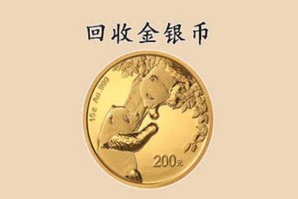 甘孜色达县回收金币