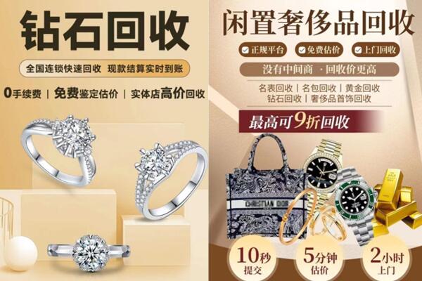 甘孜色达县回收钻石